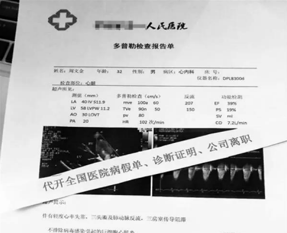 诊断证明怎么开