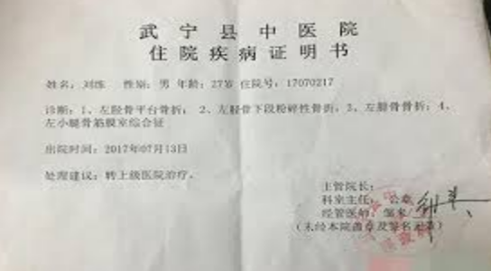 病历证明的获取过程