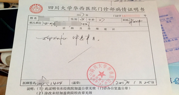 抑郁症证明的有效性