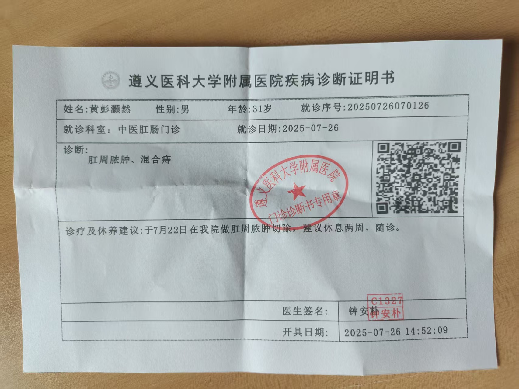 住院证明怎么开