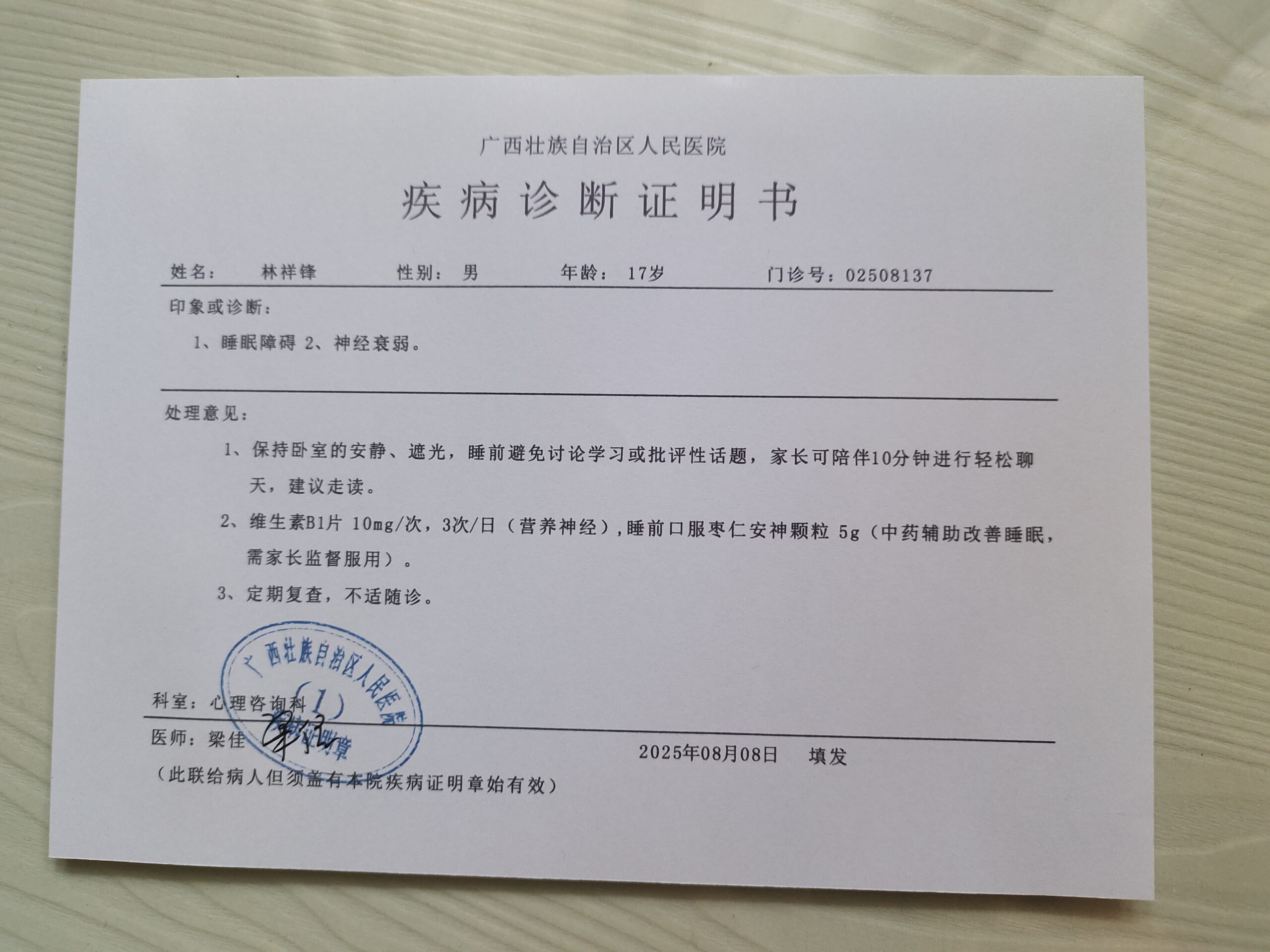 住院证明怎么开