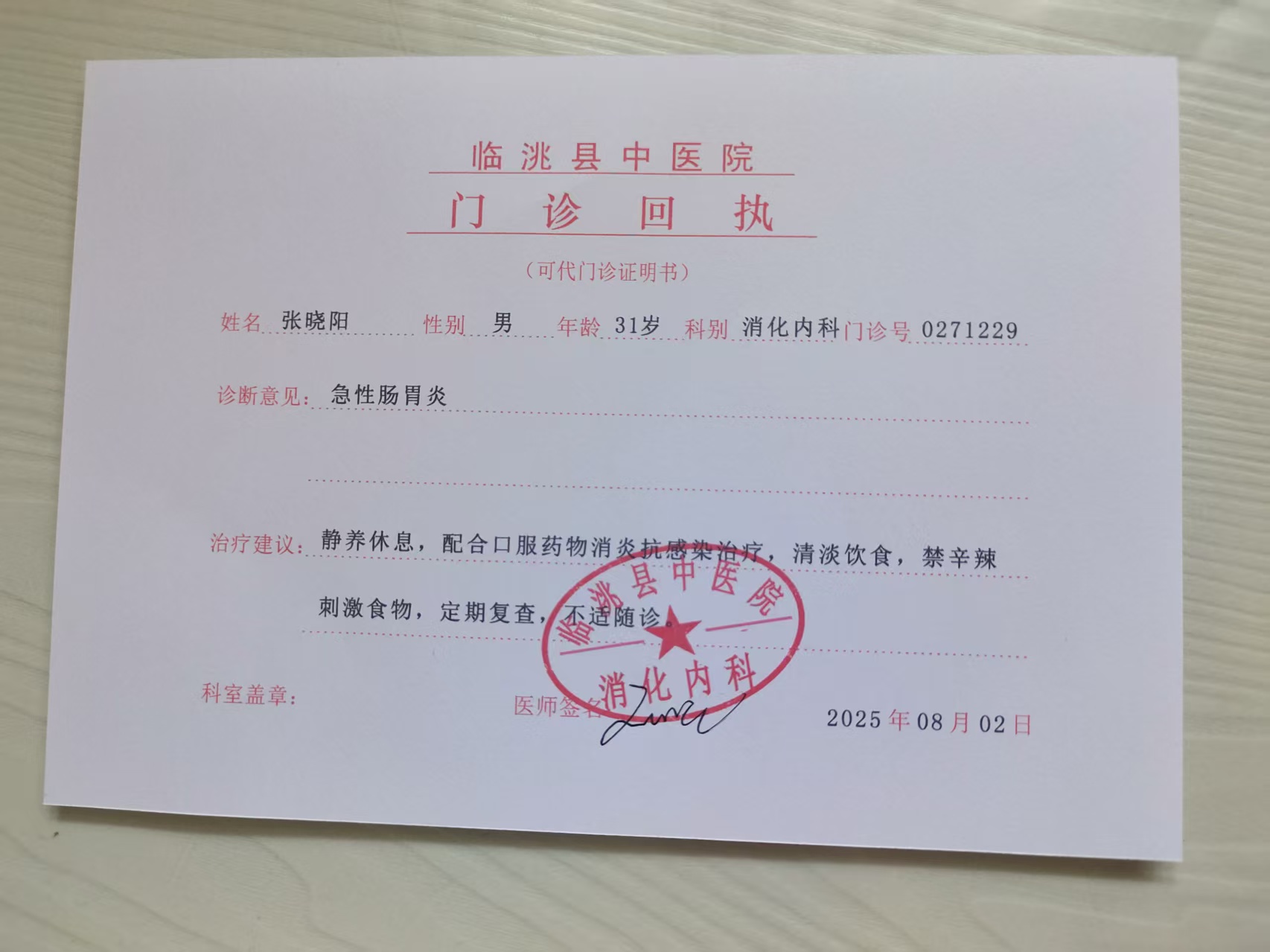 抑郁症证明怎么开