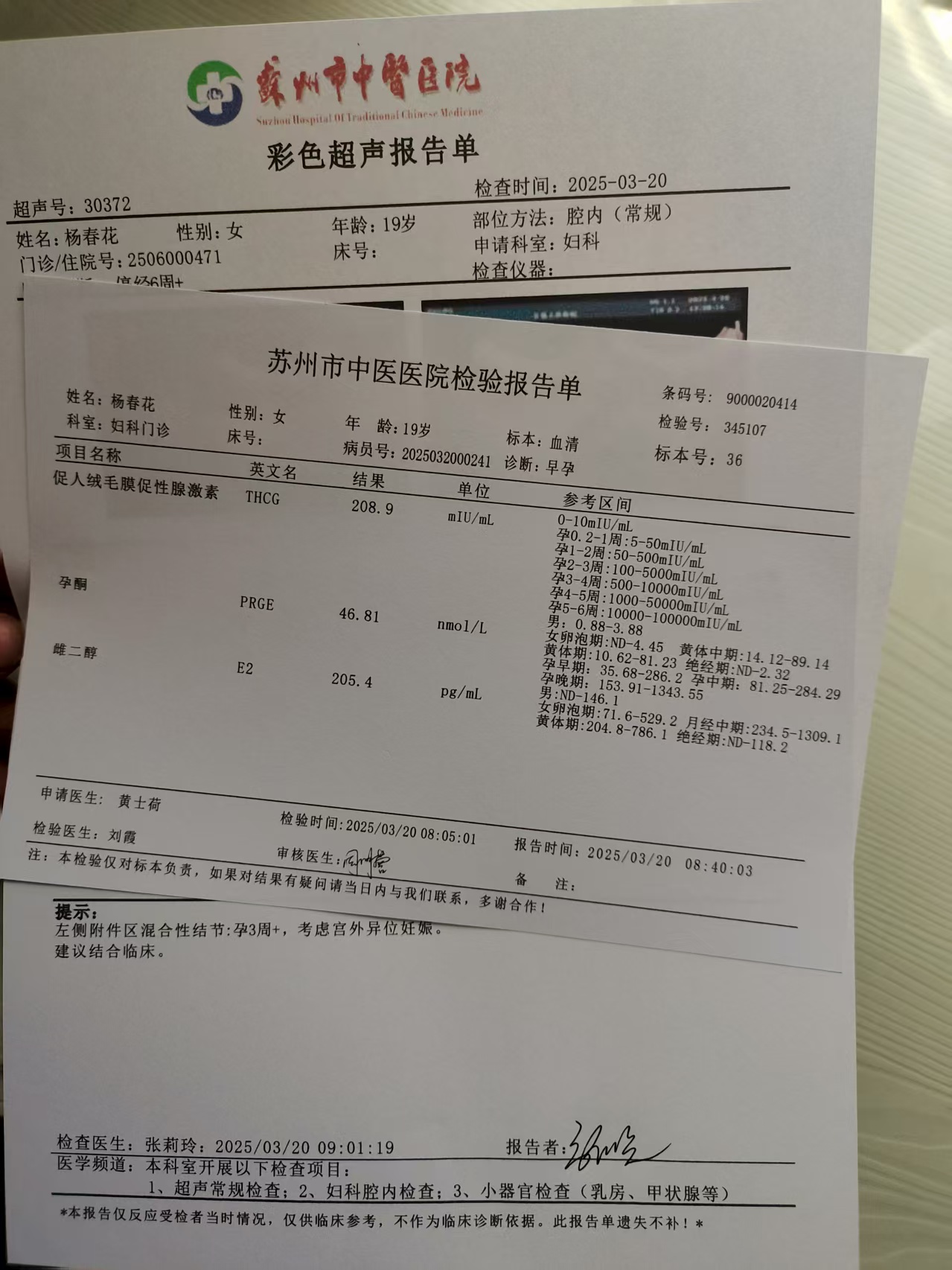 病假条怎么开