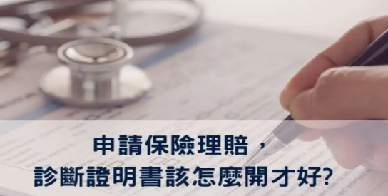 診所可以申請病歷嗎