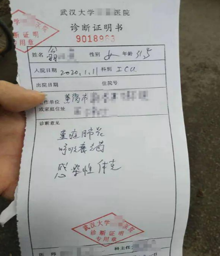 医院诊断证明书