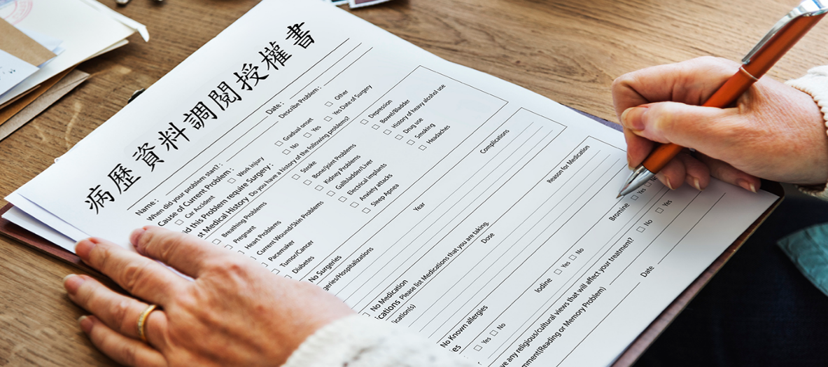 保險公司如何調查病歷