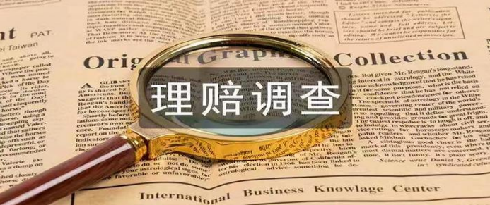 保险公司是如何查病史的