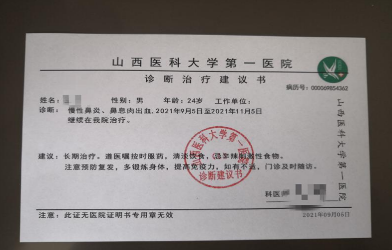 如何开诊断证明