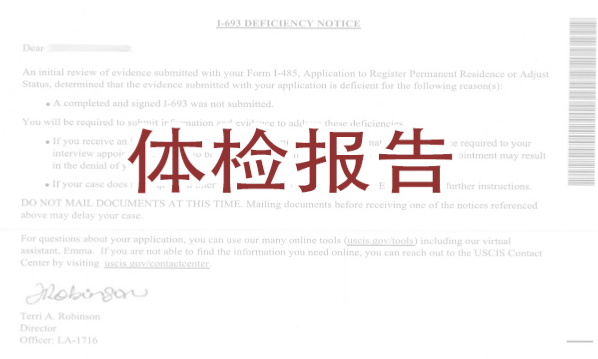 体检报告常见问题