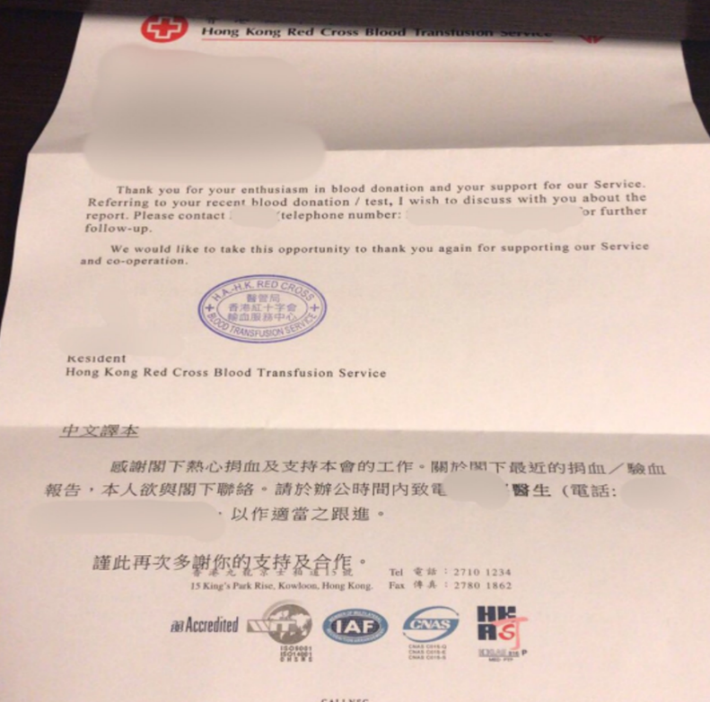 香港驗血報告