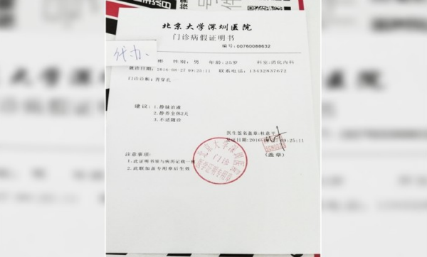 如何在醫生那裡開具醫生紙