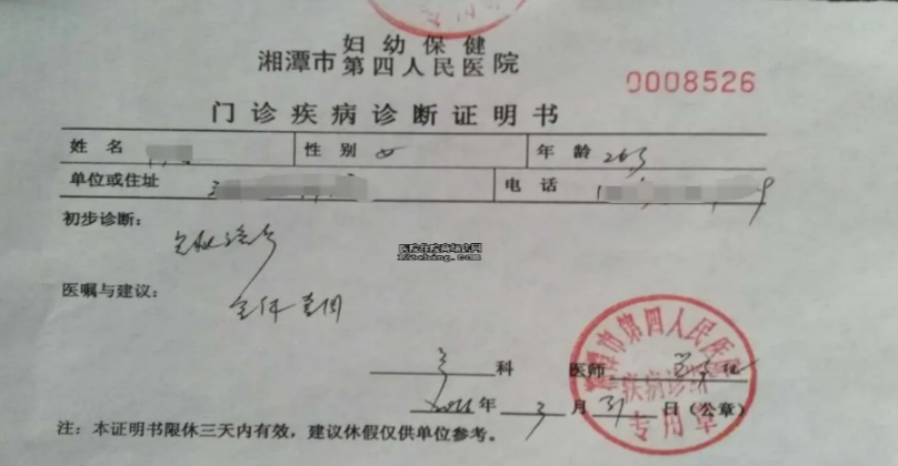 医院开免军训证明有学分吗