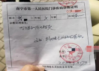 医院军训免训证明