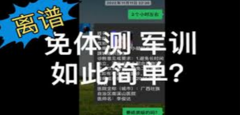 免训证明的流程