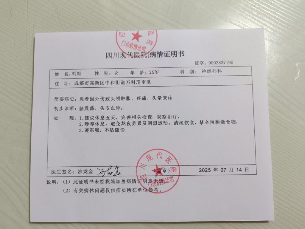 获取西班牙医疗证明