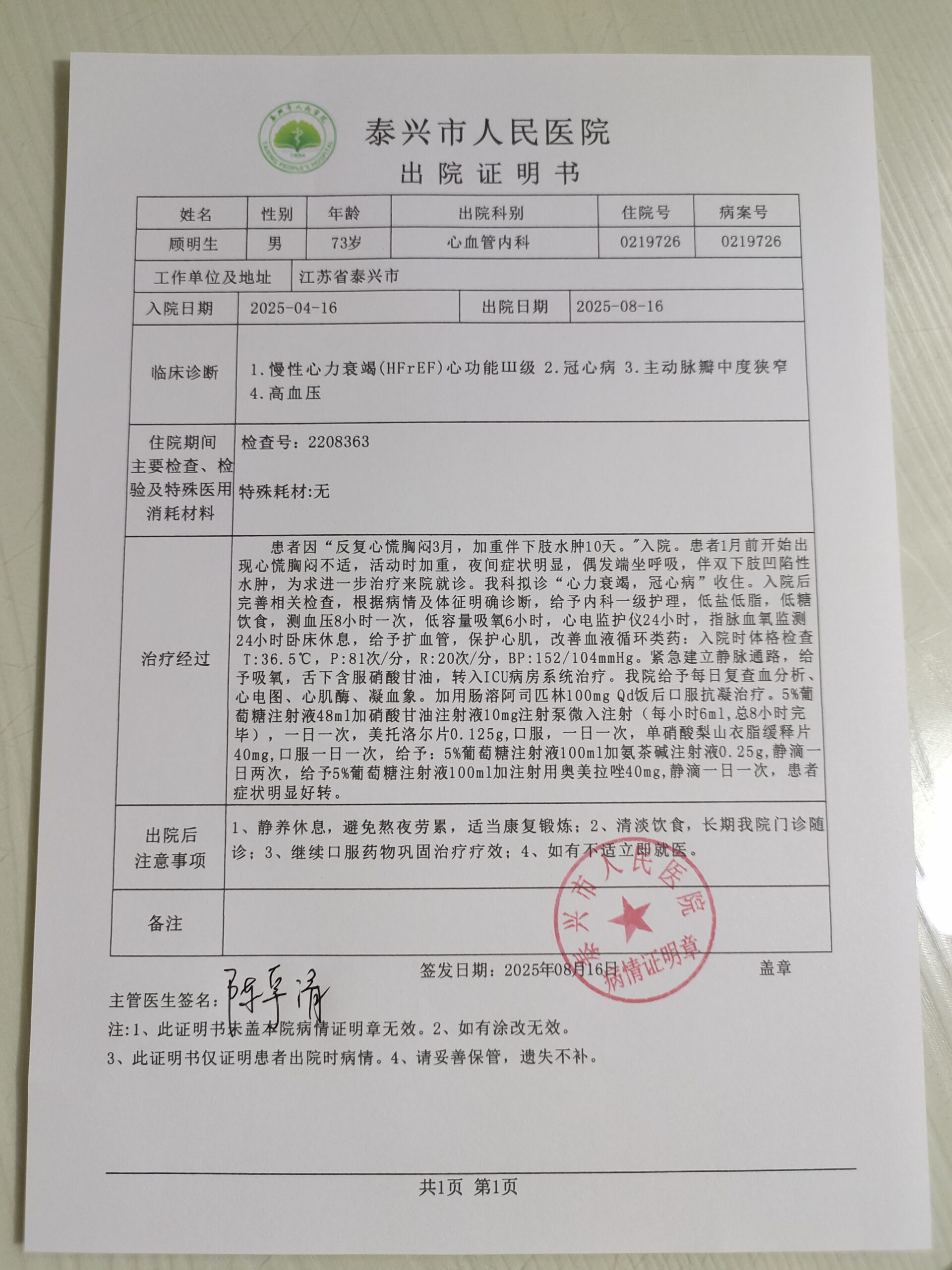 北京医院证明怎么开