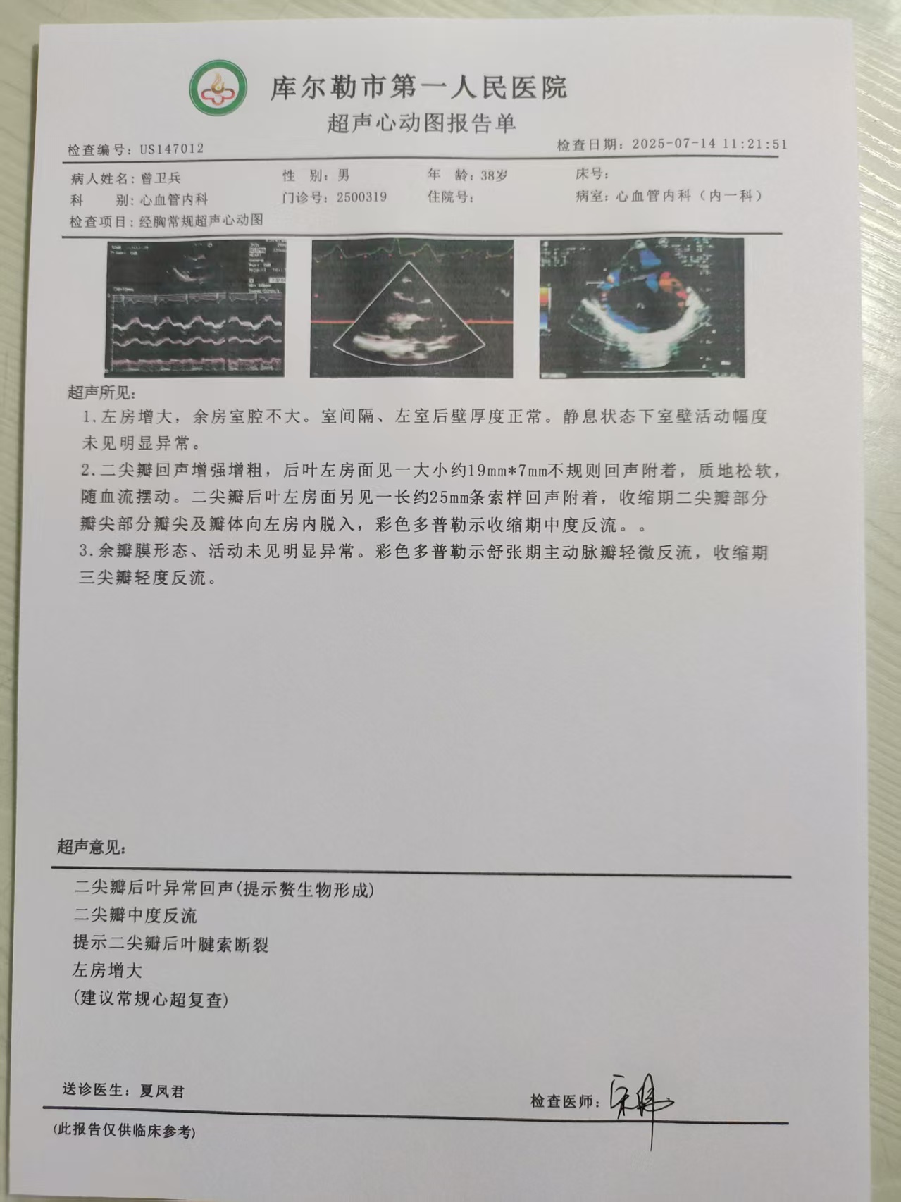 开具深圳医院证明