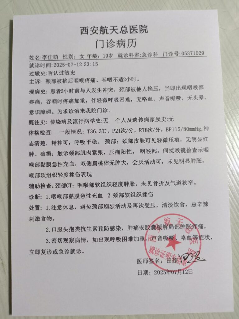 代开南京病历单